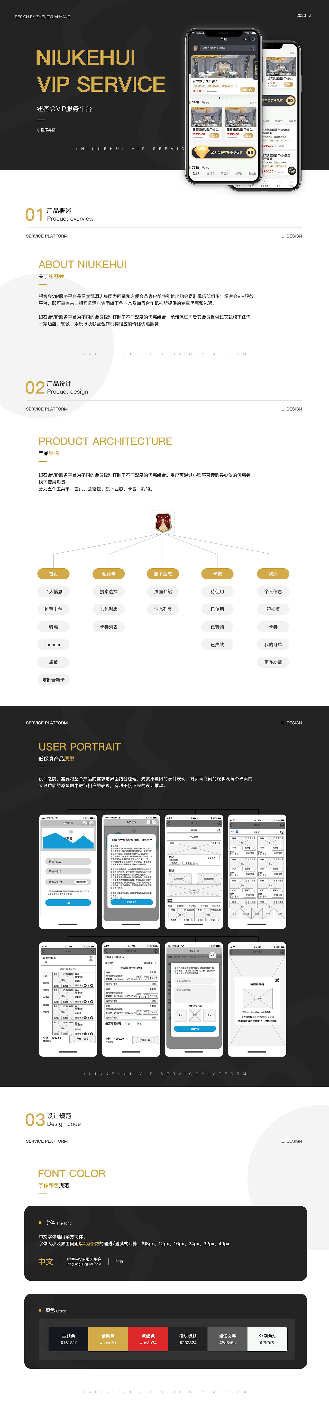 纽客会vip服务平台（图ZMjMyMTkyOTY4） - APP界面 - 站酷设计师草莓味的猫er原创素材 - 站酷ZCOOL