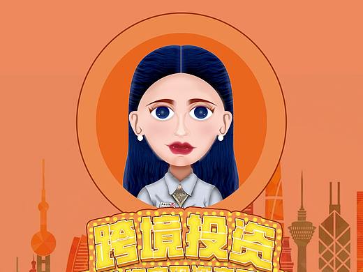 中国银行天河支行银行卡中心漫画制作