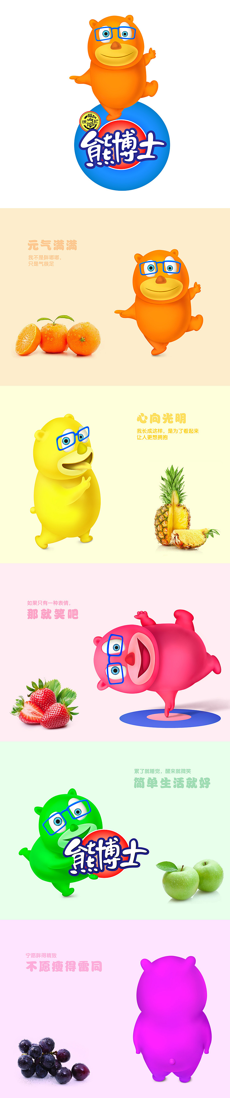 熊博士的新“熊young”（图ZNzU4OTY0NjQ=） - IP形象 - 站酷设计师小钻1999原创素材 - 站酷ZCOOL