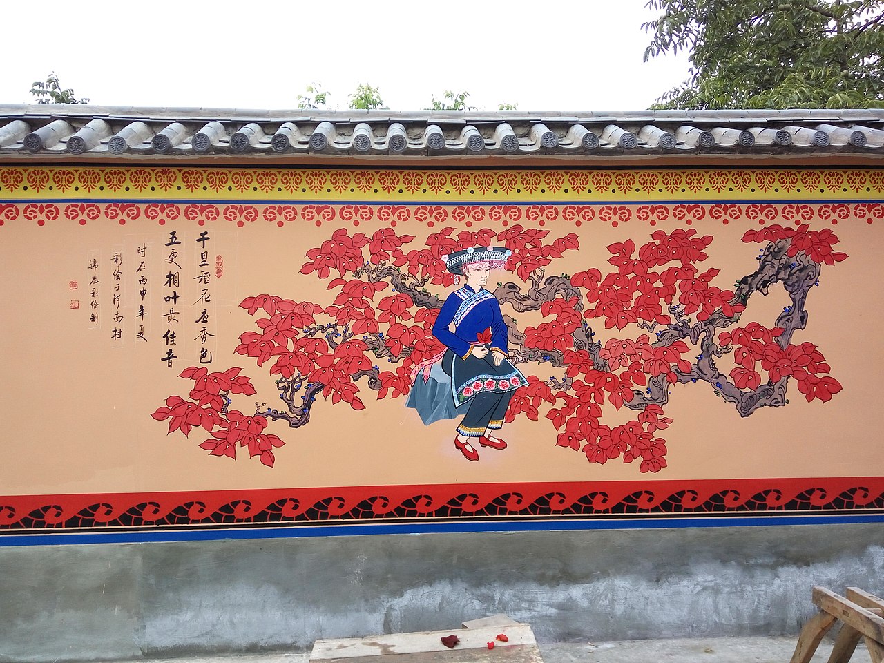 彝族文化彩绘云南彝族文化墙体彩绘墙绘壁画佬伍支系