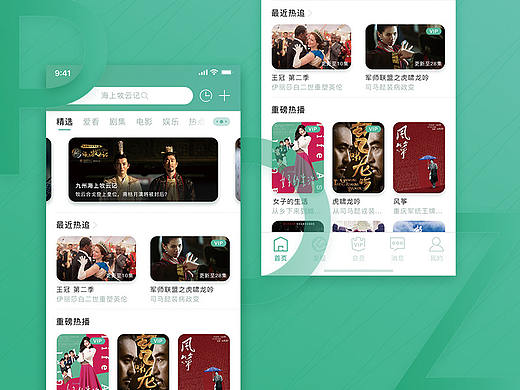 视频类界面设计