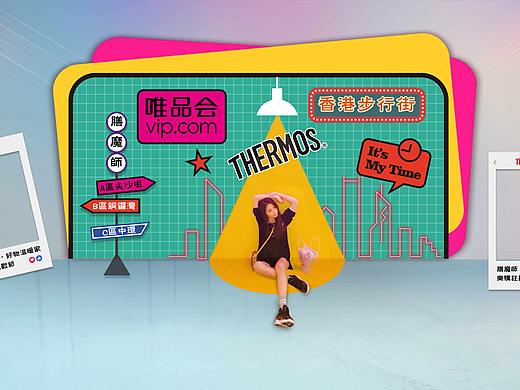 膳魔师入住驻唯品会 方案一