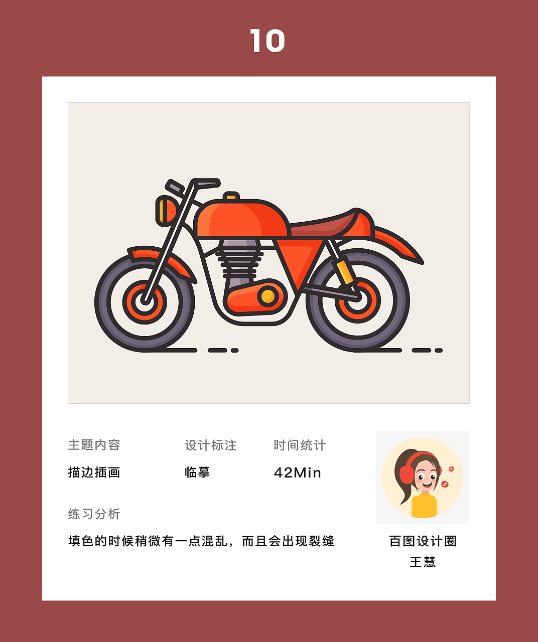 百图记第二期--图形练习 | 临摹篇（图ZMTQxMjA2MzIw） - 创作习作 - 站酷设计师王小姐姐原创素材 - 站酷ZCOOL