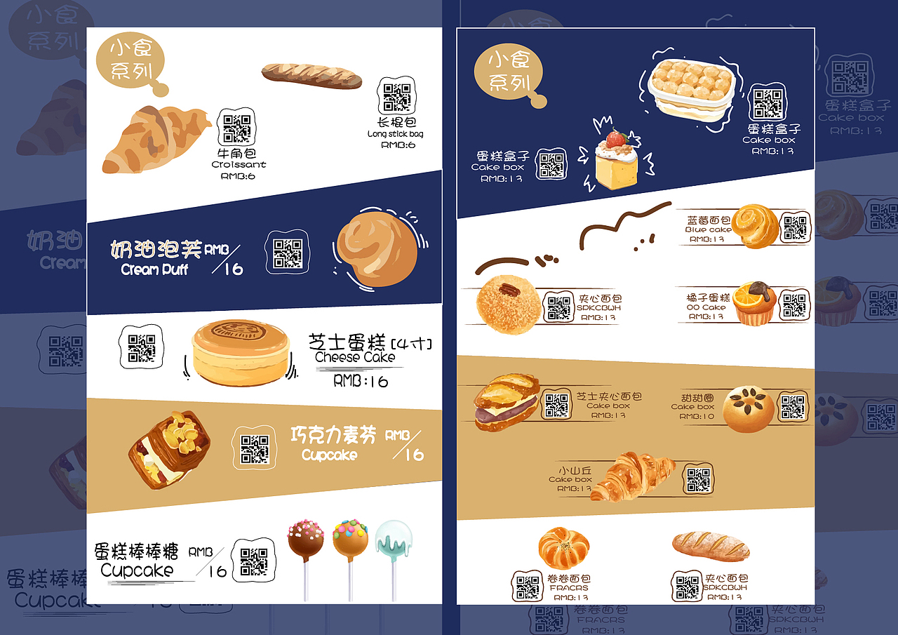 烘焙品牌设计 采蝶轩品牌vi设计（图ZMjYxMDM5NDI0） - 品牌 - 站酷设计师漠漠酱jian原创素材 - 站酷ZCOOL