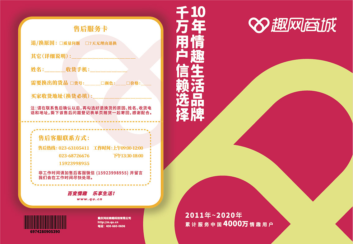 客户回馈售后双折页（图ZMjc1Njk4Mzky） - 书籍/画册 - 站酷设计师刘船长原创素材 - 站酷ZCOOL