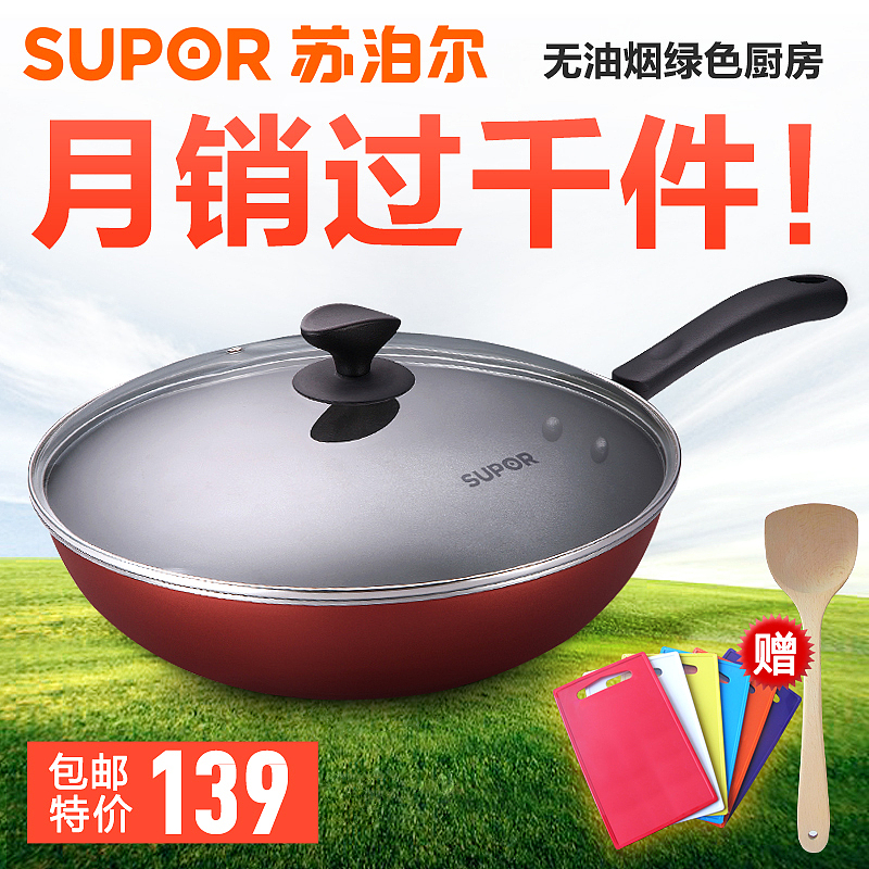 苏泊尔直通车（图ZMTk2NDE5MjA=） - 运营设计 - 站酷设计师Selina_S原创素材 - 站酷ZCOOL