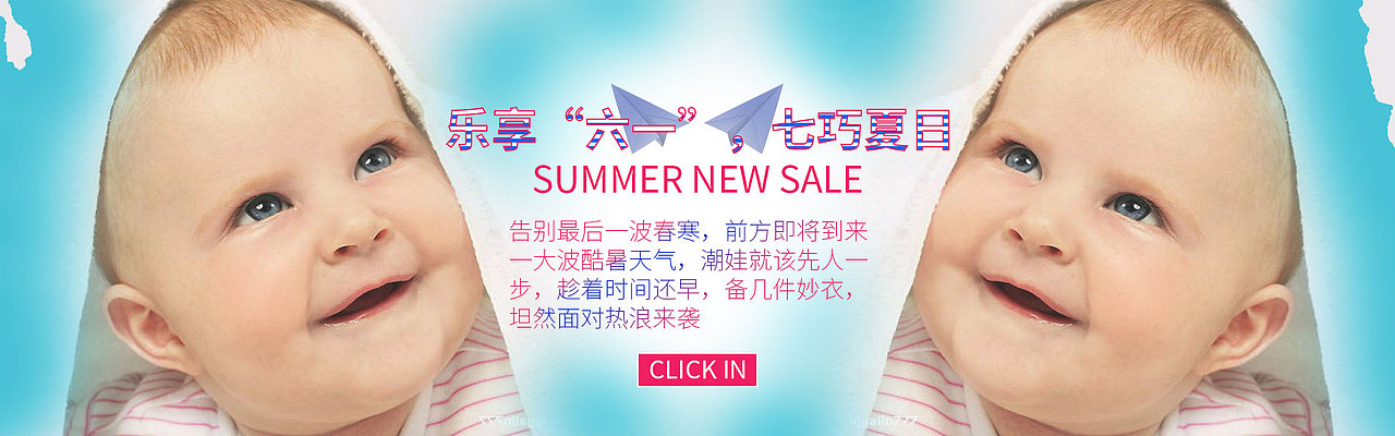 6月美工练习婴童