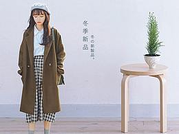 无印良品