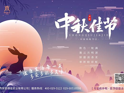 中秋彩纸卡片