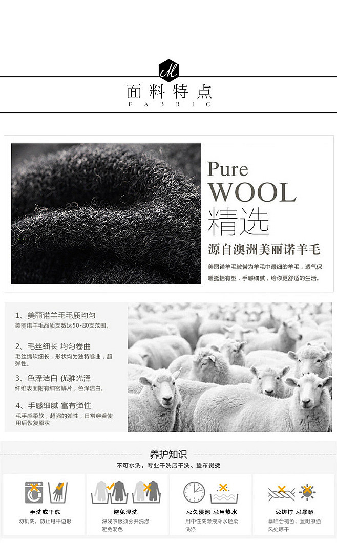 针织衫详情优化