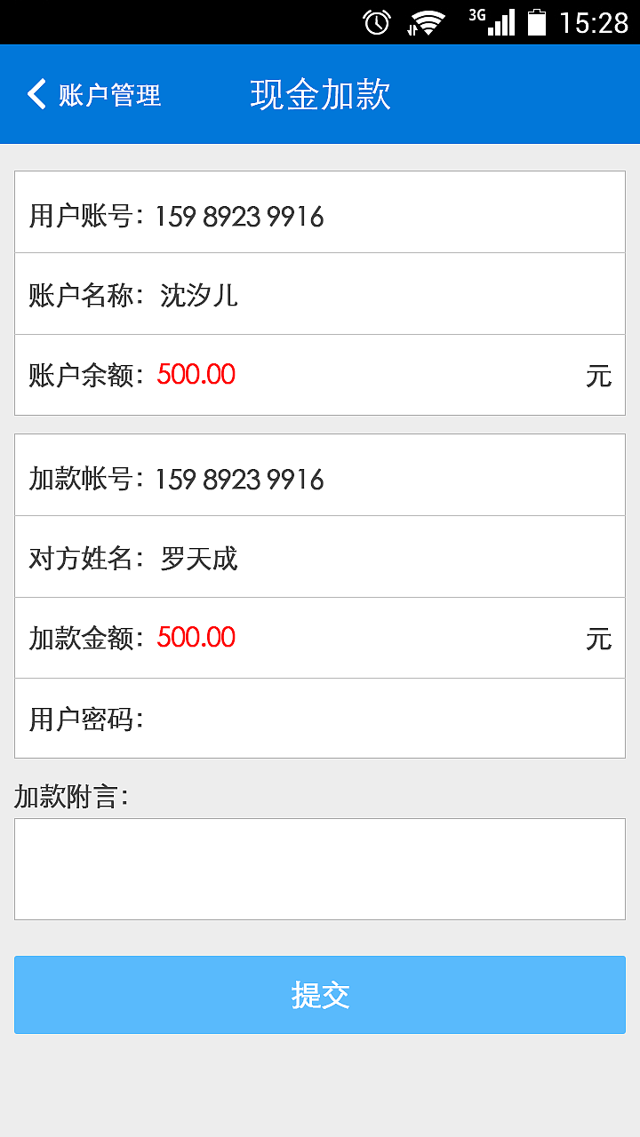 联合缴费Android UI界面
