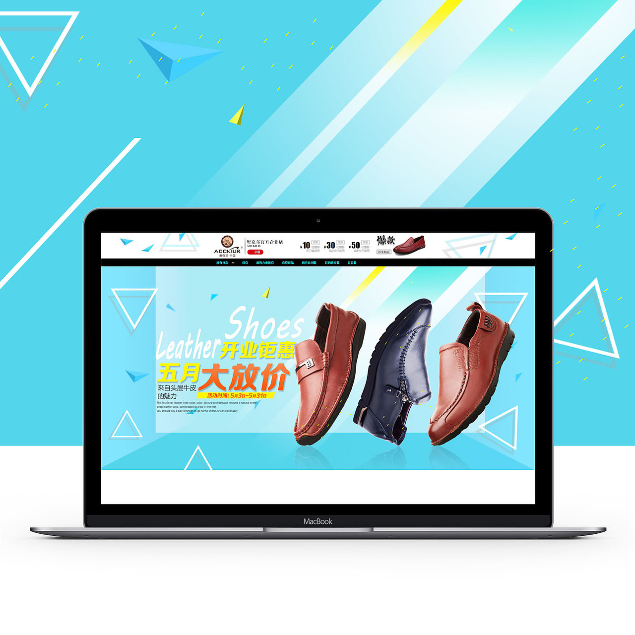 夏季鞋子 淘宝banner 鞋子海报 淘宝皮鞋海报 男鞋banner 皮鞋全屏海报 皮鞋banner（图ZNTA4MDAxMjA=） - 运营设计 - 站酷设计师AH_大木原创素材 - 站酷ZCOOL
