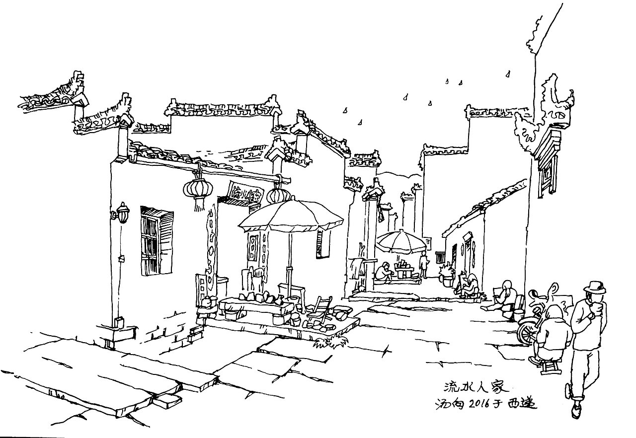 皖南印象之二～西递写生作品集～这是我近几年在黟县西递的钢笔速写