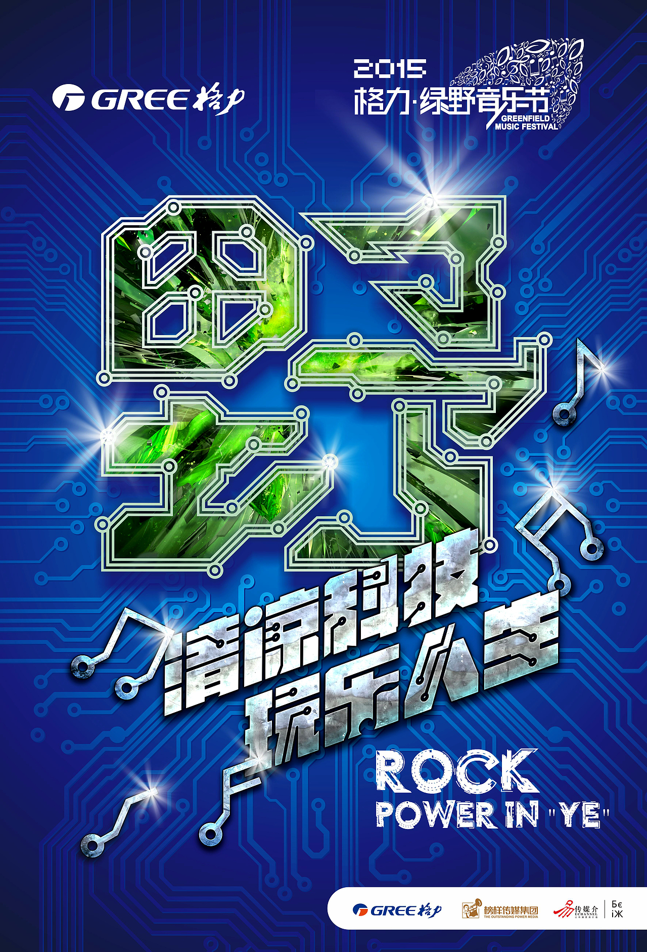 平面海报（图ZODAzODA2MzI=） - 品牌 - 站酷设计师ASONVIN原创素材 - 站酷ZCOOL