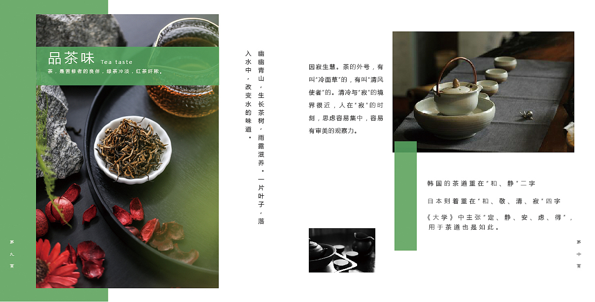 茶文化（图ZMTE4Mzc1NTQ4） - 书籍/画册 - 站酷设计师会飞的小象原创素材 - 站酷ZCOOL
