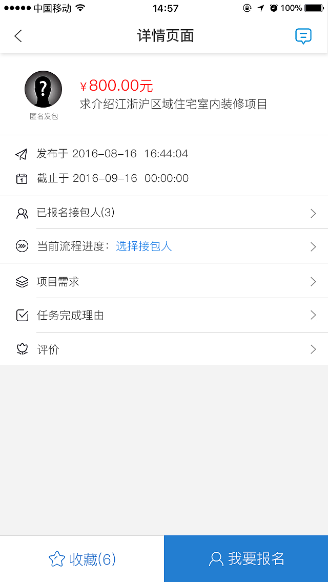 联客工场app（图ZMTM4NTU3Njcy） - APP界面 - 站酷设计师sunshine0504原创素材 - 站酷ZCOOL