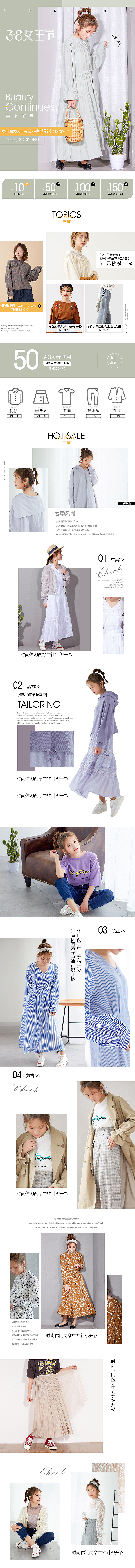 女装日系（图ZMTQ3MTYzNzQw） - 电商 - 站酷设计师邱阿秀原创素材 - 站酷ZCOOL