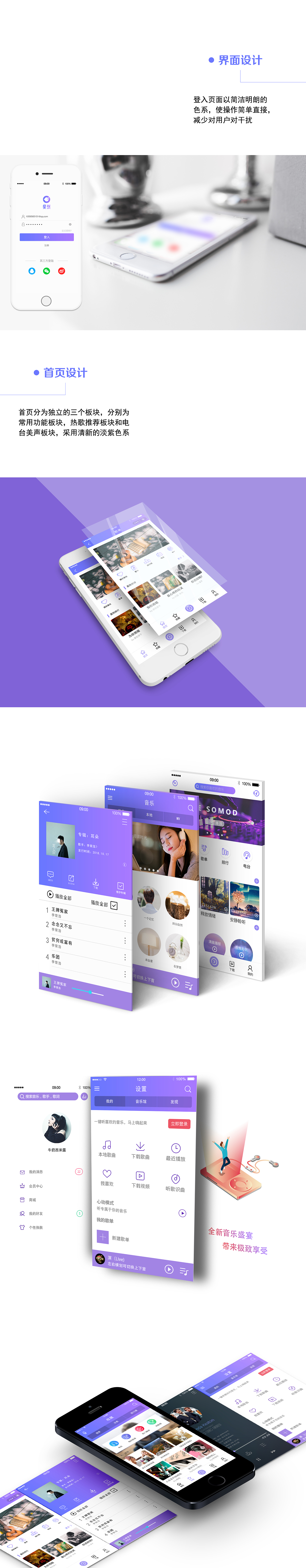 果然音樂app（圖ZMTUzMTkzNzky） - APP界面 - 站酷設(shè)計(jì)師玉米俐原創(chuàng)素材 - 站酷ZCOOL