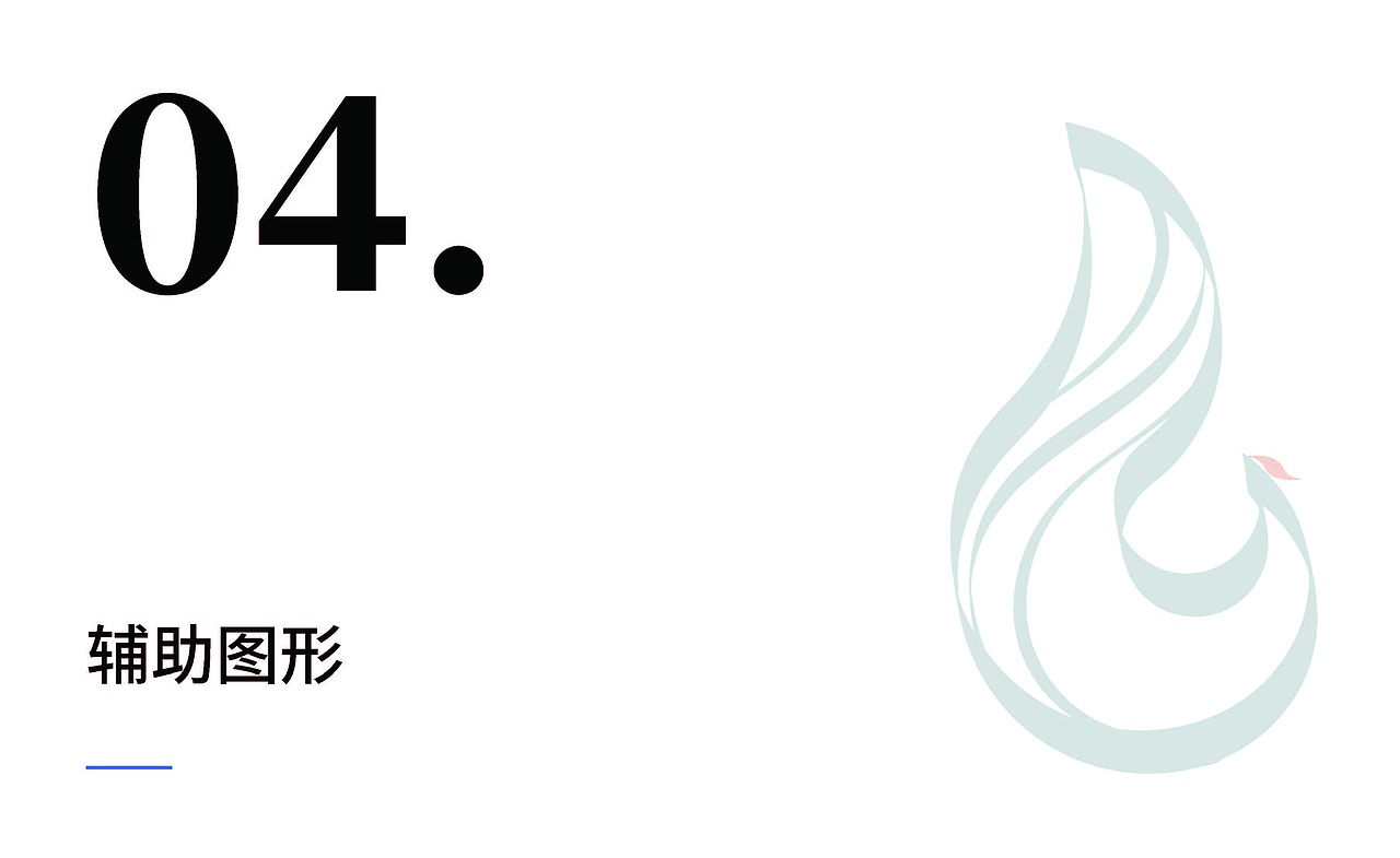 关于“兰考·黄河湾”文旅项目的一个初步VI设计方案（图ZMjIzMzQyNDIw） - 品牌 - 站酷设计师南风NanFeenng原创素材 - 站酷ZCOOL