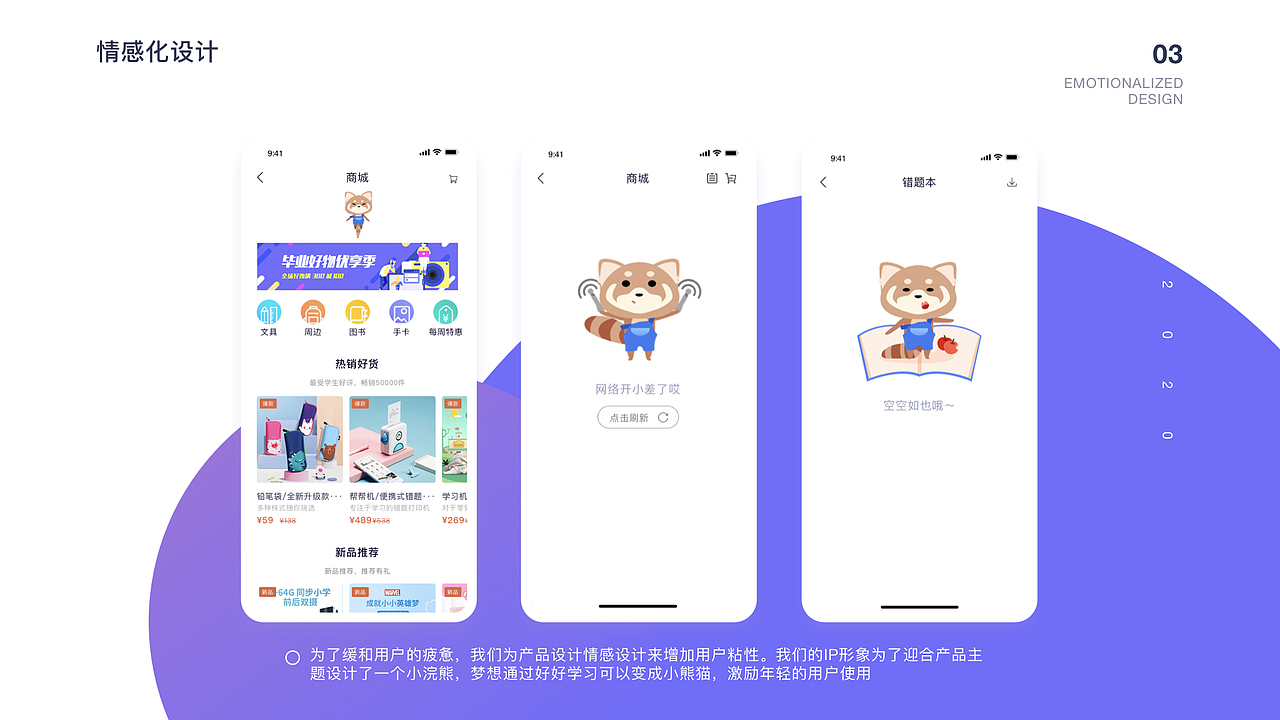 2021年作品集（图ZMjYyNjY5MDA0） - APP界面 - 站酷设计师小皮球儿原创素材 - 站酷ZCOOL