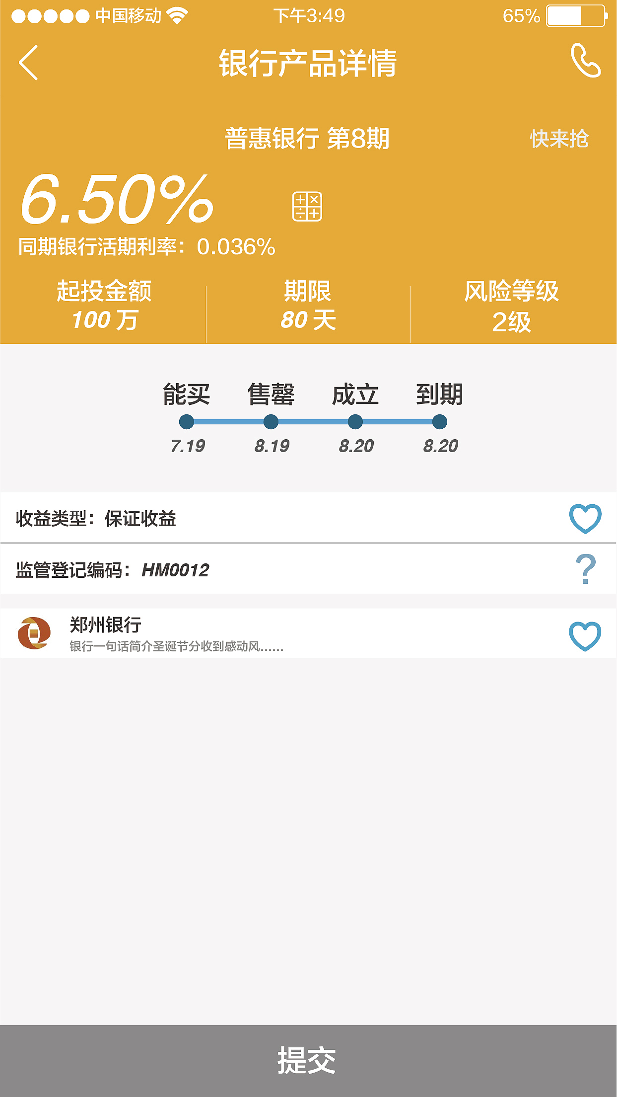 TBT-百宝盆（图ZNTk3MzA4MjQ=） - APP界面 - 站酷设计师Bryant_zZ原创素材 - 站酷ZCOOL