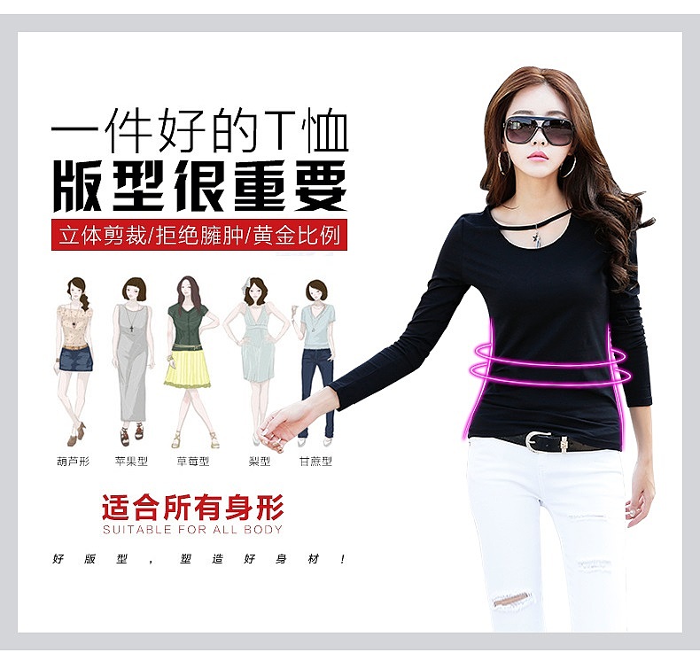 长袖T恤详情页（图ZNjM3OTQzOTY=） - 运营设计 - 站酷设计师欣欣设计站原创素材 - 站酷ZCOOL