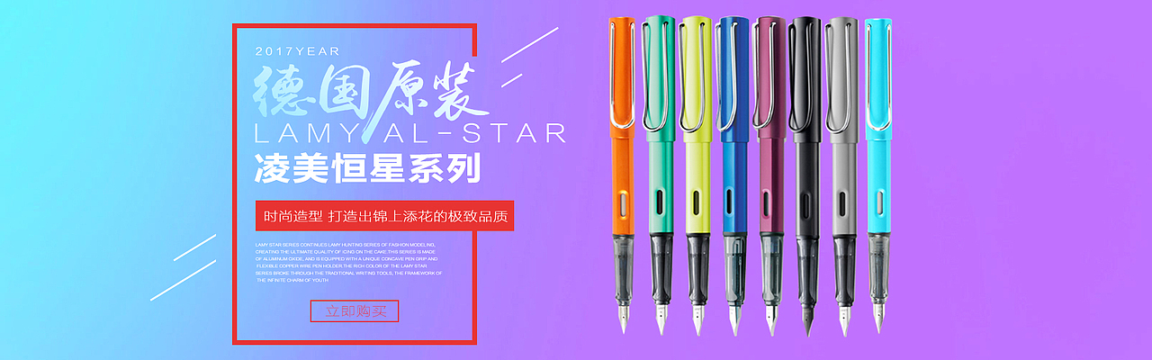 恒星钢笔banner（图ZNzkyNTU5ODg=） - 电商 - 站酷设计师设计MZN原创素材 - 站酷ZCOOL