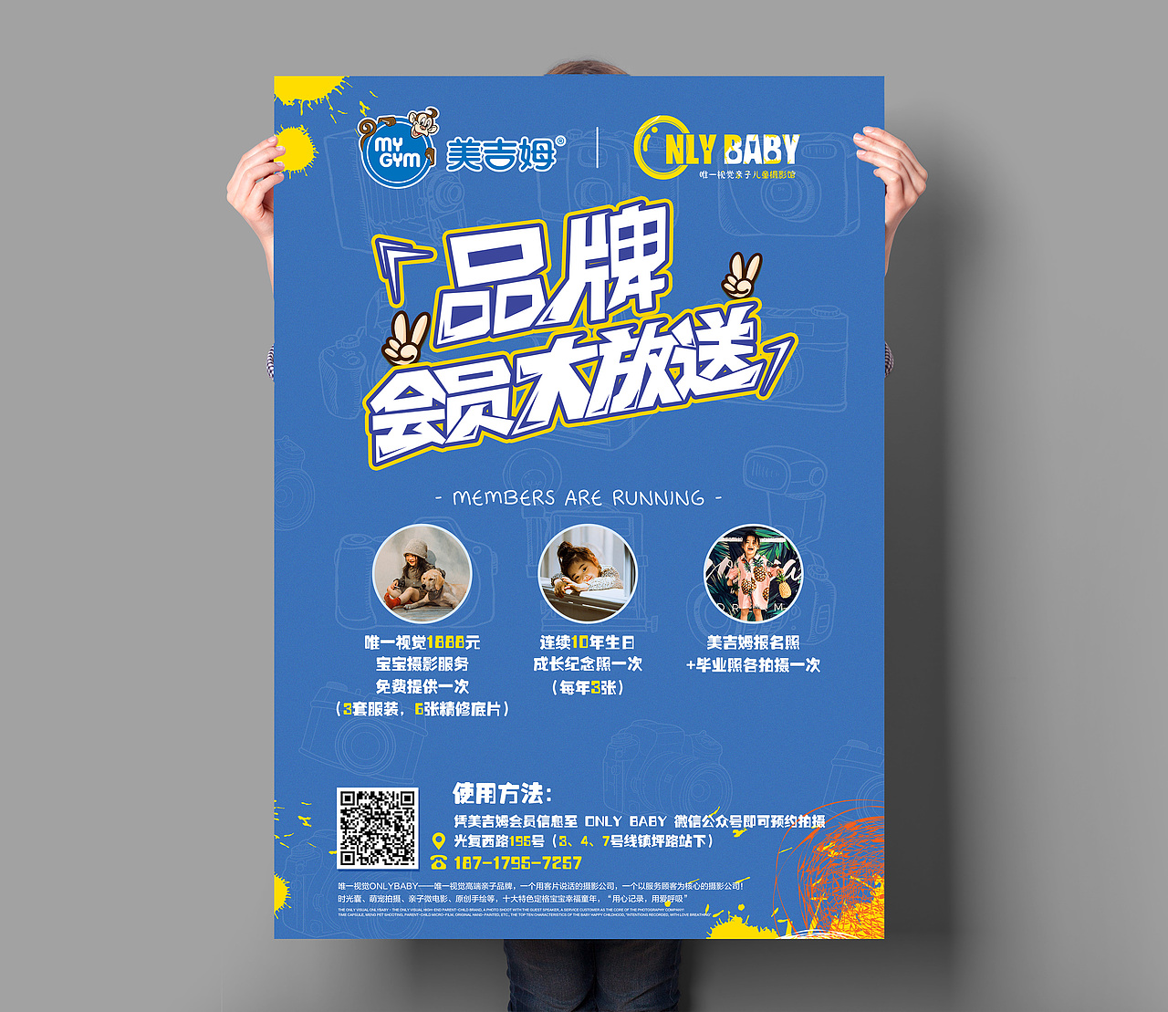美吉姆 合作海报 品牌会员大放送（图ZOTE1NTE2Mjg=） - 海报 - 站酷设计师JamesDang原创素材 - 站酷ZCOOL