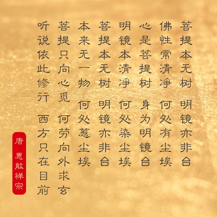 一款佛系品牌“菩提偈”的logo设计