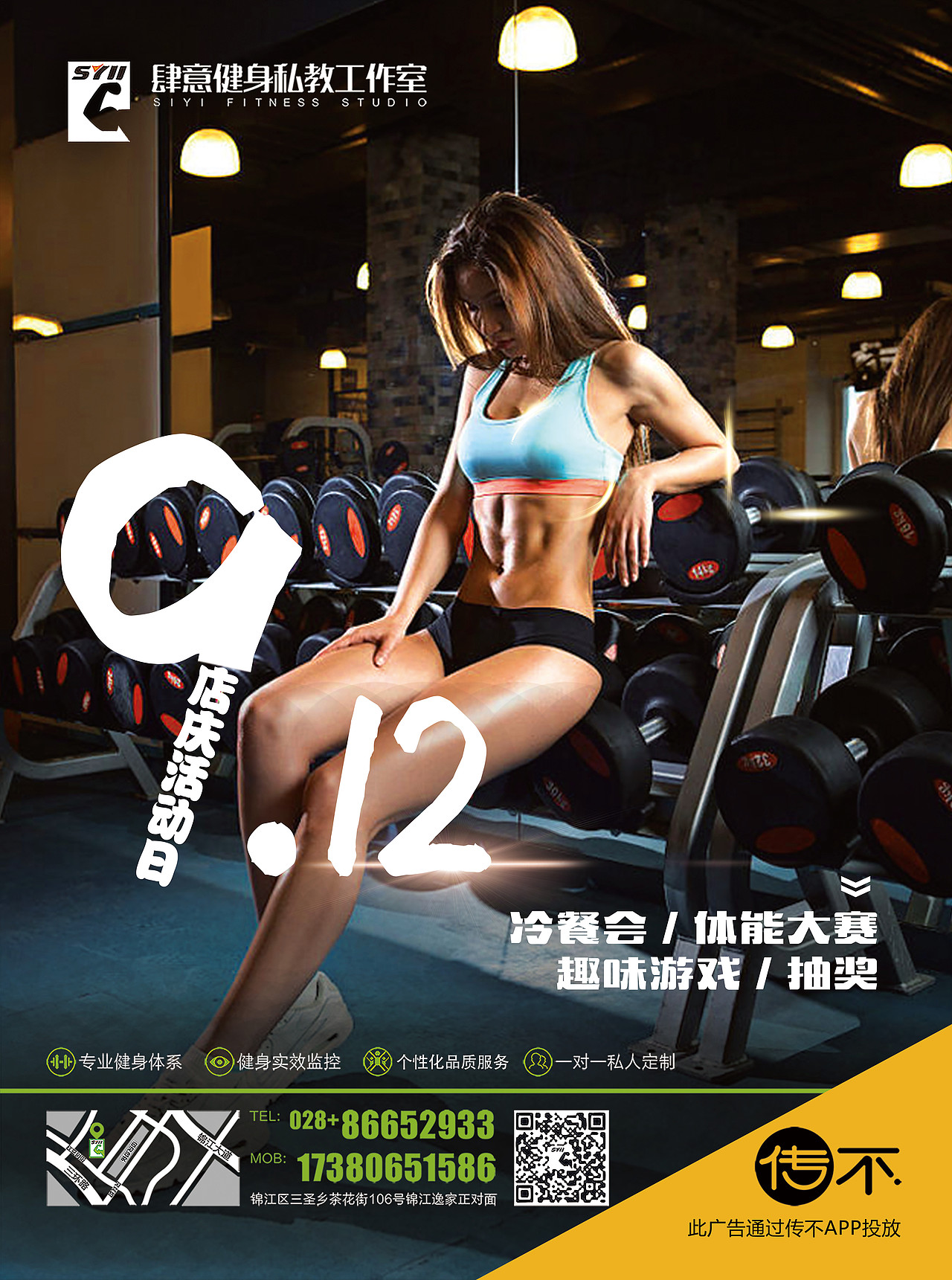 传不