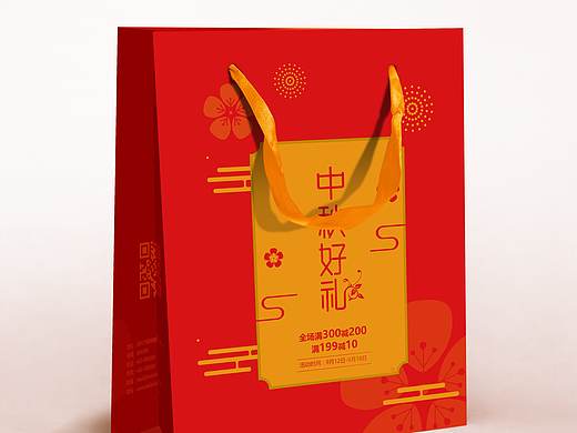 中秋好礼手提袋