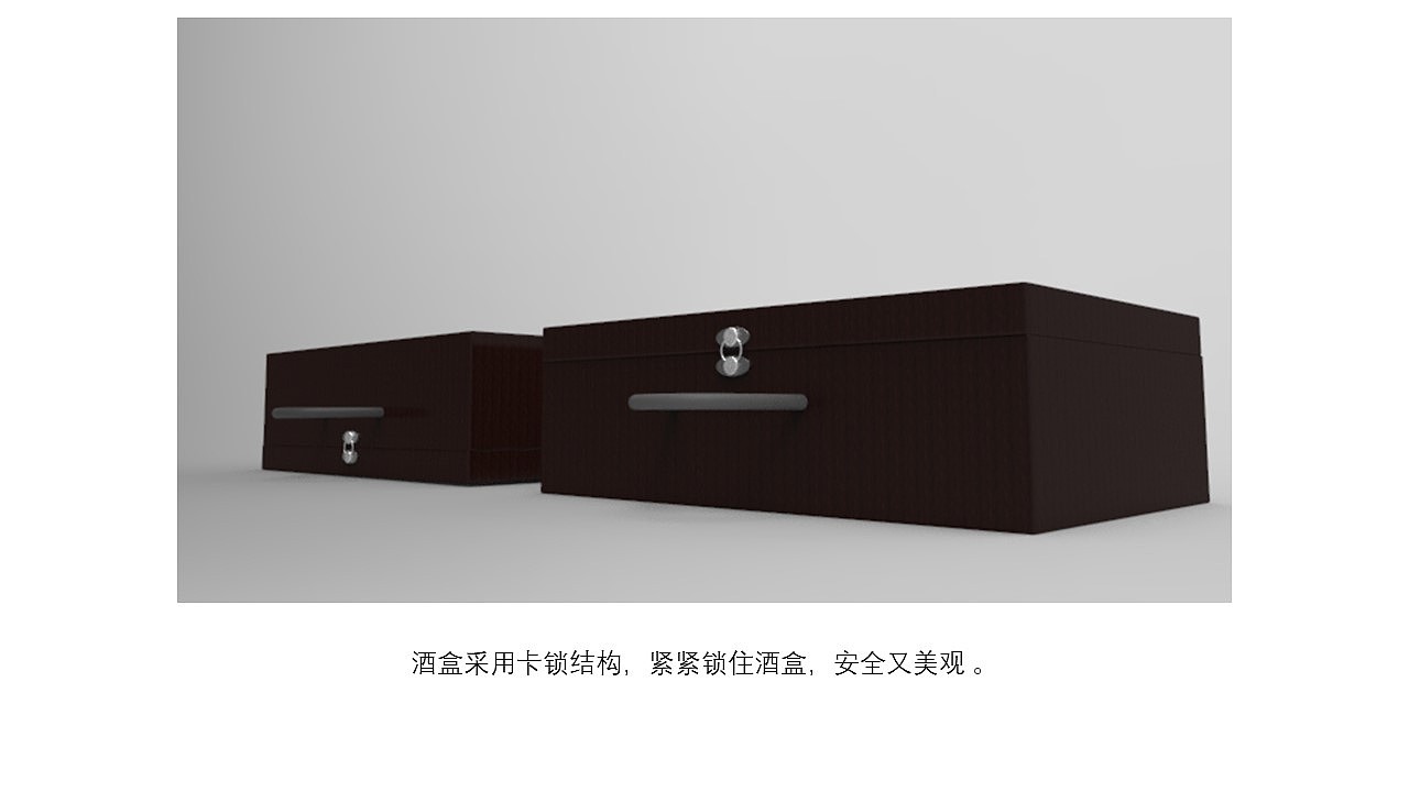 大学期间工作室作品(酒类包装)鞍山老窖