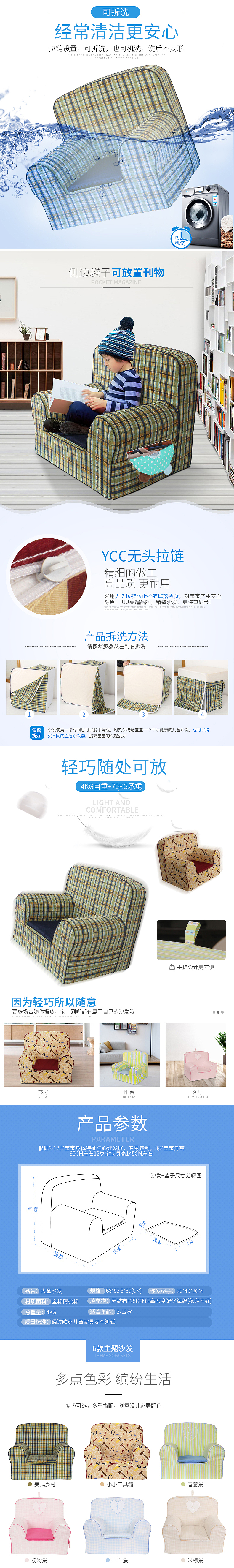 儿童阅读沙发座椅子 详情页（图ZODI2MDQwNjg=） - 电商 - 站酷设计师jackson_Q原创素材 - 站酷ZCOOL