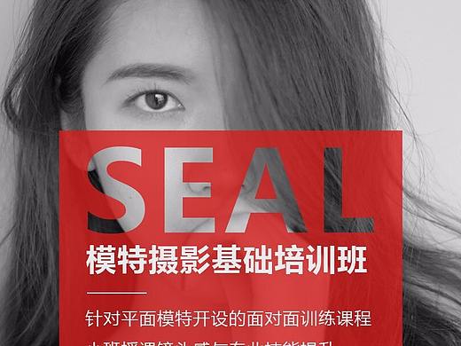 大王·玺像摄影工作室模特招生海报
