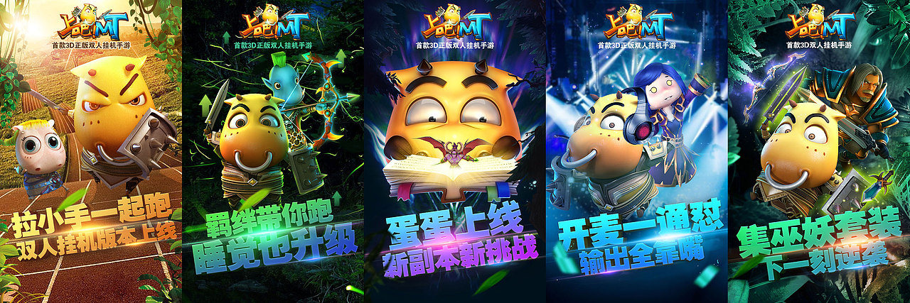 海報(bào)設(shè)計(jì) MT手游系列（圖ZMTA1NzcwMTMy） - 游戲/娛樂(lè) - 站酷設(shè)計(jì)師大錘丸子原創(chuàng)素材 - 站酷ZCOOL