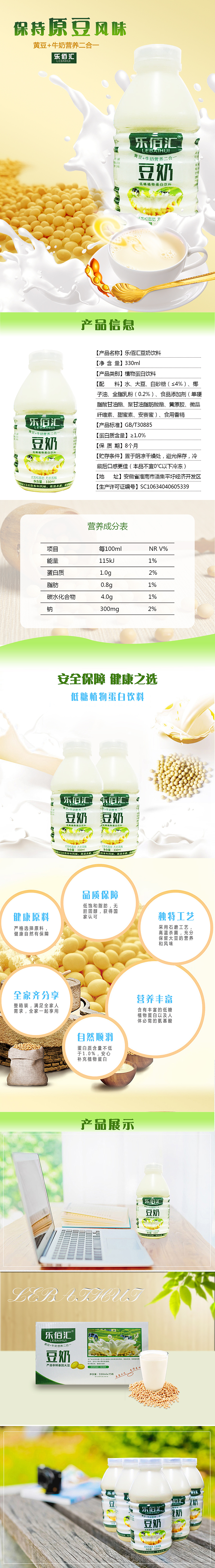 产品详情图