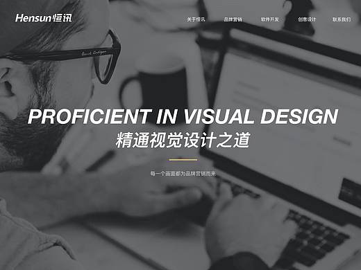 恒讯企业官网
