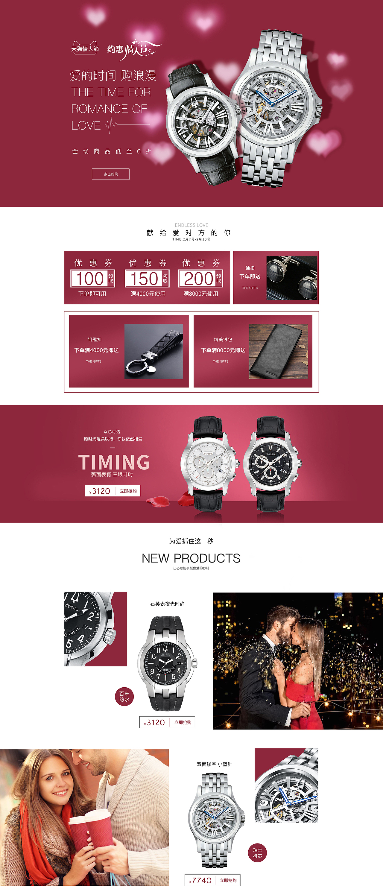 17年，18年的一切舊稿件（圖ZMTQ4NjgxNTcy） - 電商 - 站酷設(shè)計師船長大人的迷妹原創(chuàng)素材 - 站酷ZCOOL