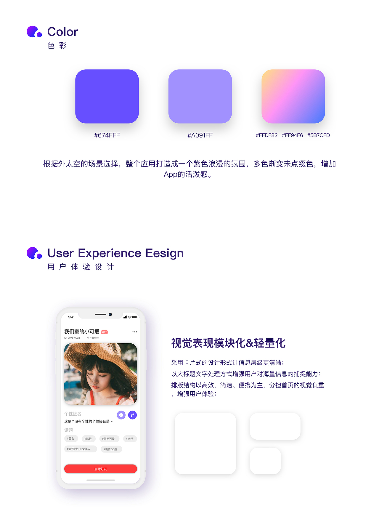 WeeToo-社交交互体验（图ZMTU5ODU1MTky） - 交互/UE - 站酷设计师周大人Me原创素材 - 站酷ZCOOL