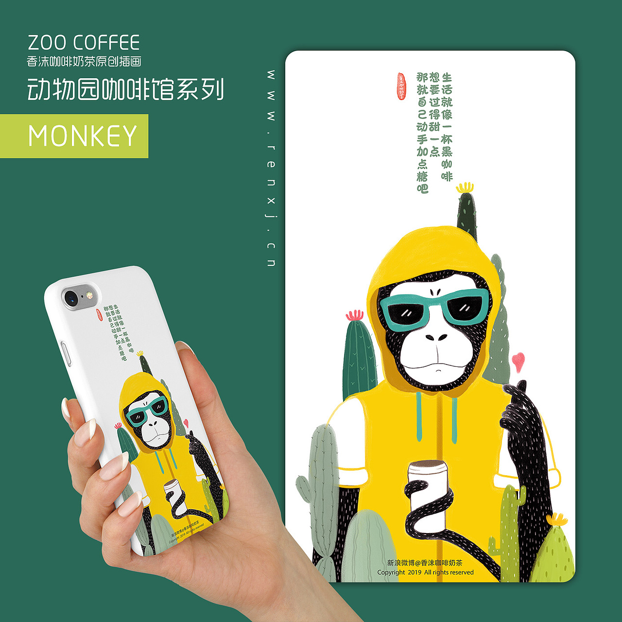 动物园咖啡馆（图ZMTgwOTgzMDQw） - 商业插画 - 站酷设计师香沫咖啡奶茶原创素材 - 站酷ZCOOL