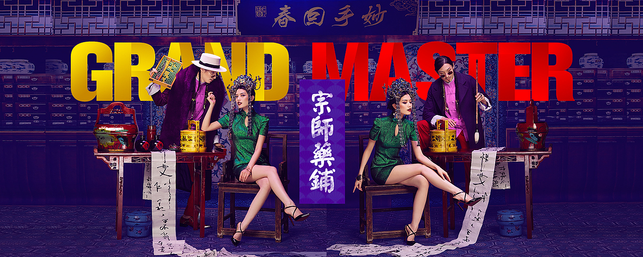样片包装宗师药铺（图ZMjgzMjkzMjg=） - 其他网页 - 站酷设计师mouthless原创素材 - 站酷ZCOOL