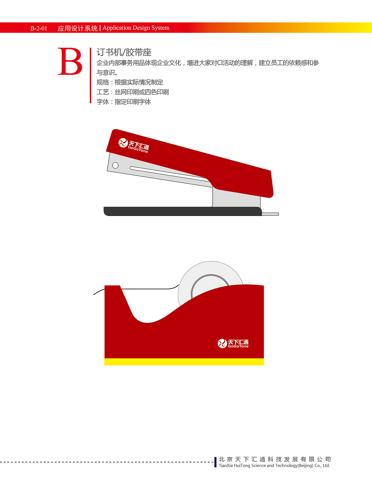 VI视觉识别系统（图ZNDc2NTE2NzY=） - 品牌 - 站酷设计师形式原创素材 - 站酷ZCOOL