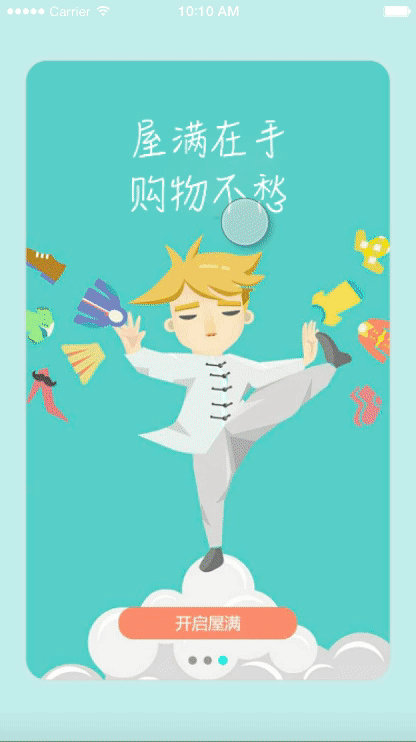 三张启动页和动效（图ZNzU4NjM3NzY=） - APP界面 - 站酷设计师Roy月光照铁衣原创素材 - 站酷ZCOOL