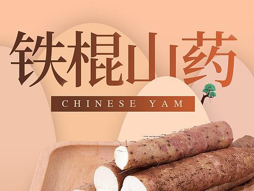 农产品详情