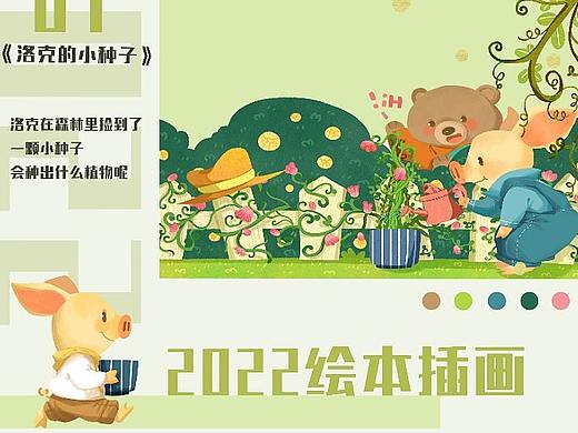 2022插画作品集