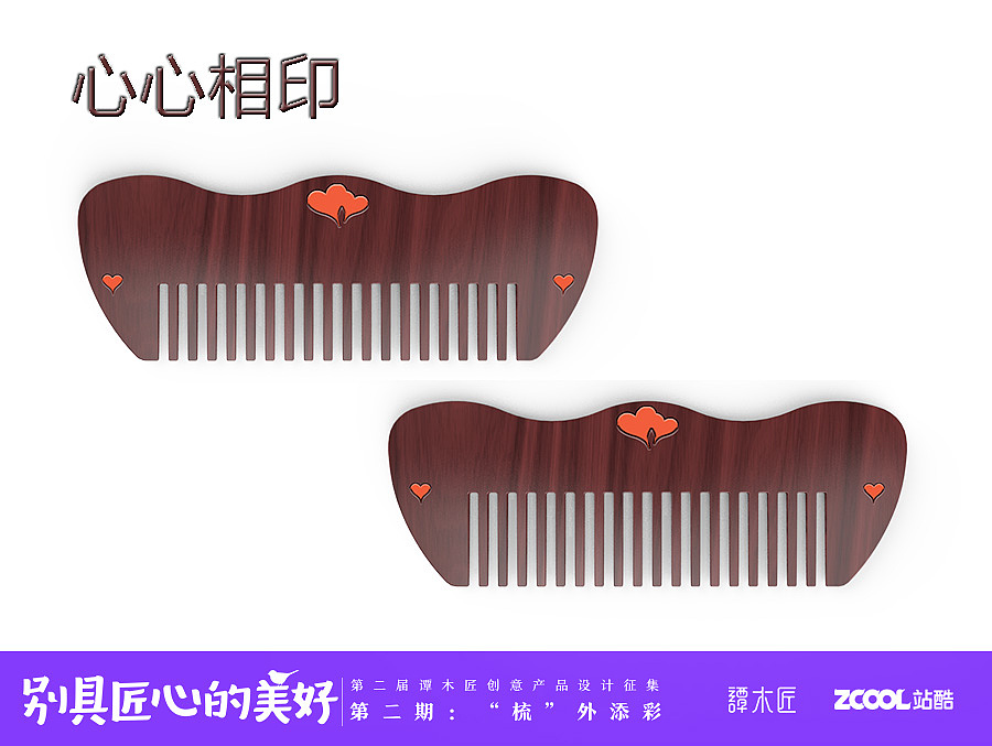心心相印（图ZNjEyNjA2MjQ=） - 图案 - 站酷设计师小便轩原创素材 - 站酷ZCOOL