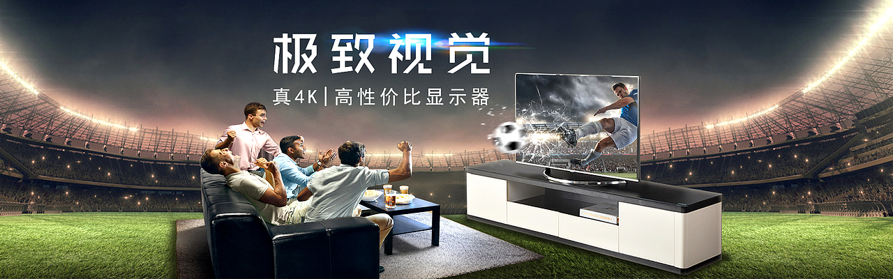 平面作品 — 商业Banner