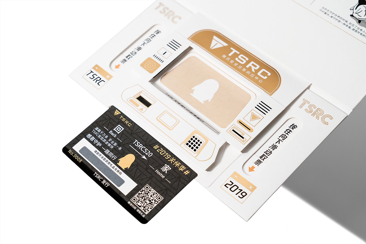 腾讯TSRC端午节贺卡