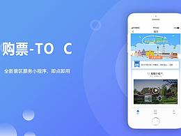 智慧旅游一站式项目 