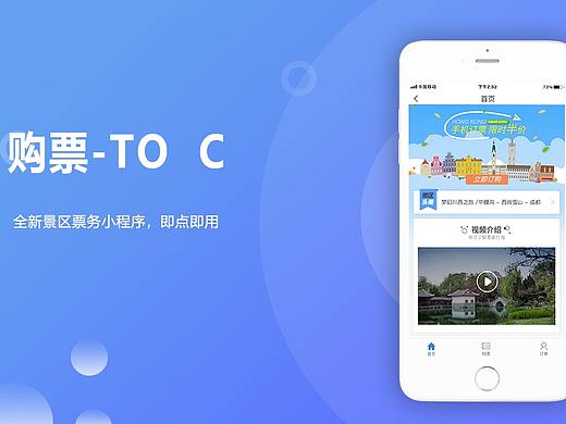 智慧旅游一站式项目 